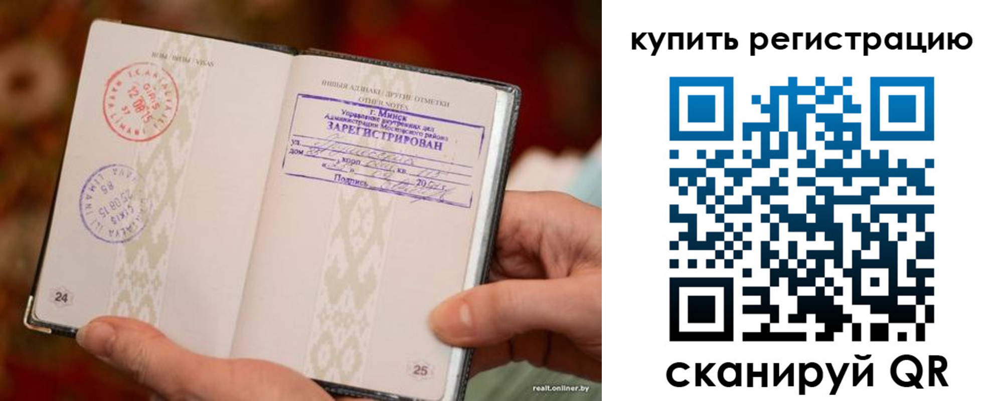 прописка регистрация в Алуште