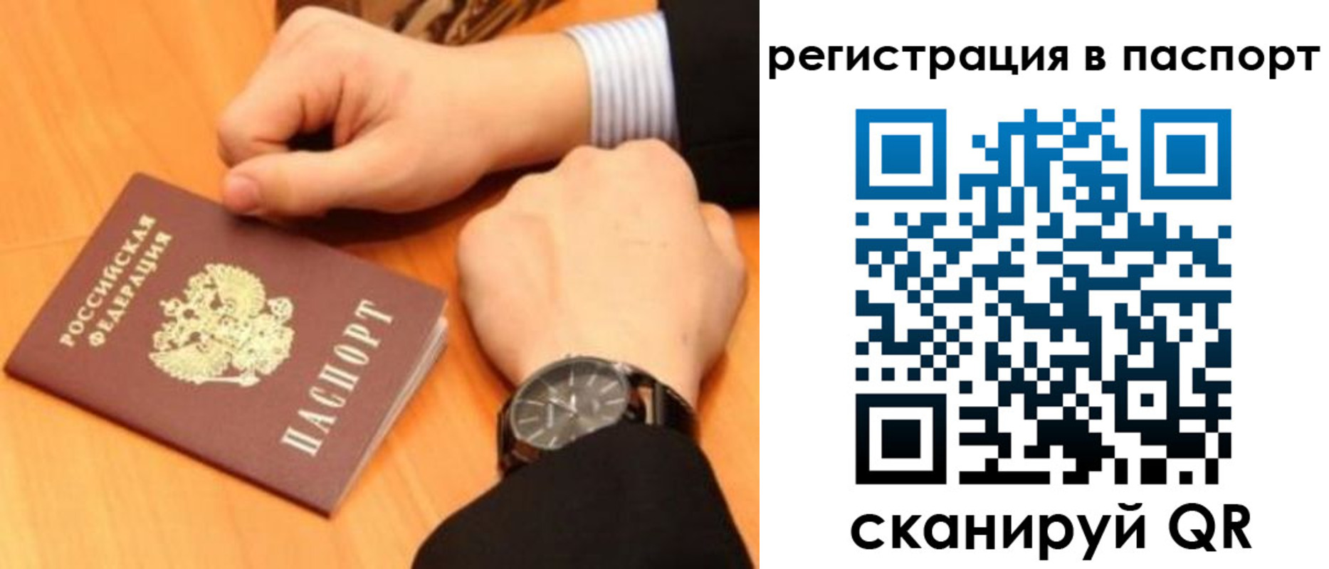 прописка в квартире в Алуште