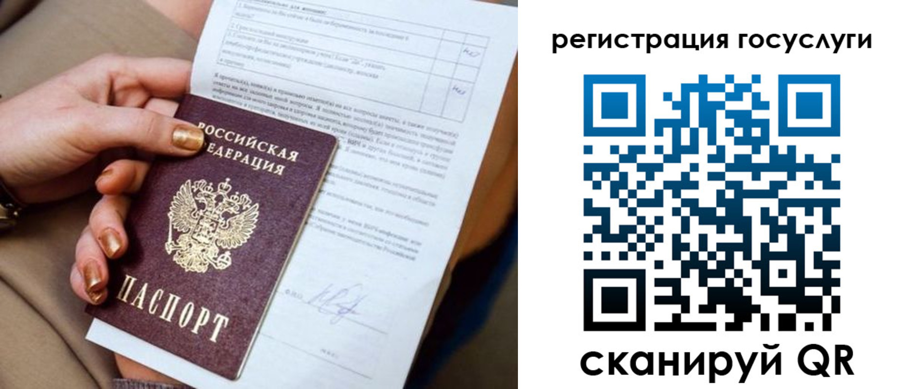 регистрация для дет. сада в Алуште