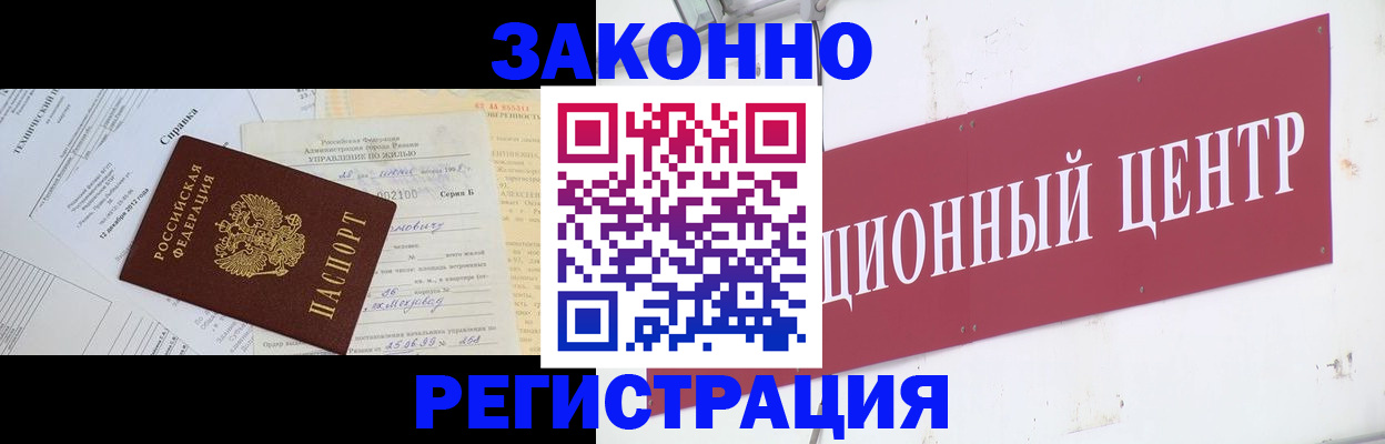 временная регистрация адрес в Алуште